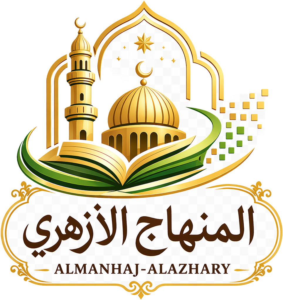 almanhaj-alazhary.com